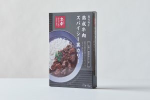 熟成牛肉スパイシー黒カリー